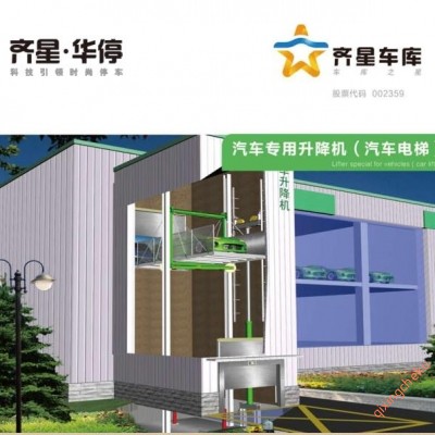 2017年立體車庫行業(yè)十六大預(yù)言